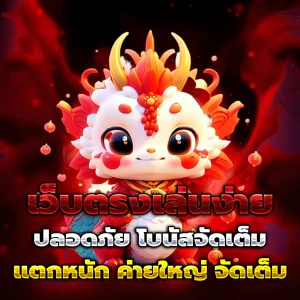 tga1688 เครดิตฟรี