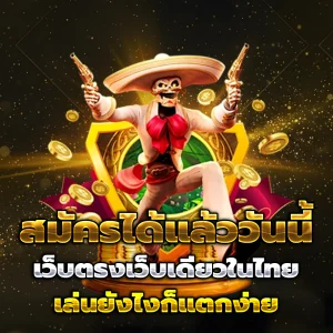 ทางเข้า tga1688